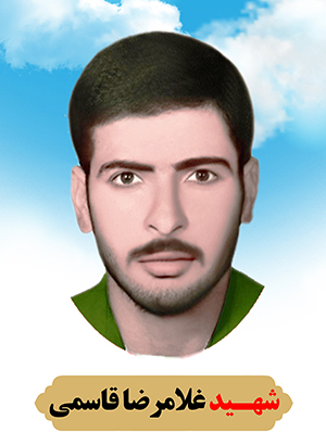 تصویر شهید غلامرضا قاسمی